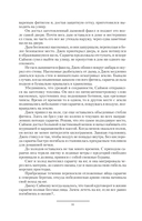 Тени войны — фото, картинка — 12