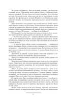 Тени войны — фото, картинка — 4