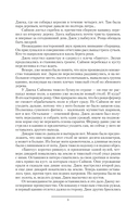 Тени войны — фото, картинка — 5