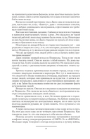 Тени войны — фото, картинка — 6