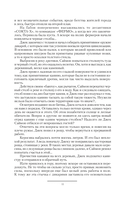 Тени войны — фото, картинка — 7