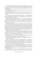 Тени войны — фото, картинка — 10