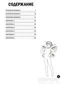 Берсерк. Комплект из 2 книг — фото, картинка — 22