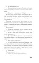 Связанные ненавистью — фото, картинка — 15