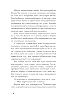 Связанные ненавистью — фото, картинка — 18