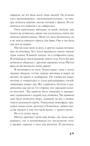 Связанные ненавистью — фото, картинка — 19