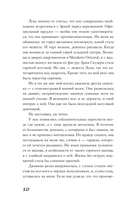 Связанные ненавистью — фото, картинка — 10