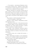 Связанные ненавистью — фото, картинка — 12
