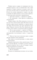 Связанные ненавистью — фото, картинка — 14
