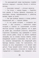 Город танцующих звезд — фото, картинка — 3