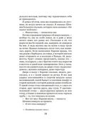 Королевство — фото, картинка — 18