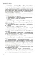 Братство талисмана — фото, картинка — 17