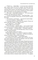 Братство талисмана — фото, картинка — 18