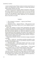 Братство талисмана — фото, картинка — 19