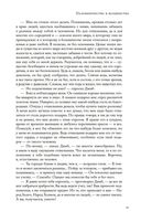 Братство талисмана — фото, картинка — 20