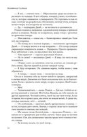 Братство талисмана — фото, картинка — 21