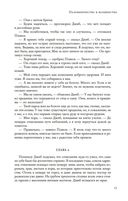 Братство талисмана — фото, картинка — 22