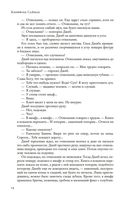 Братство талисмана — фото, картинка — 23