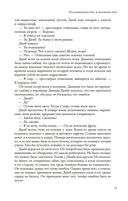 Братство талисмана — фото, картинка — 24