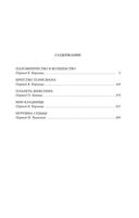 Братство талисмана — фото, картинка — 25