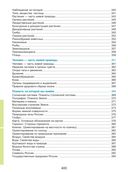 Весь курс начальной школы в таблицах — фото, картинка — 19