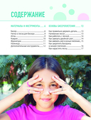 Как плести из бисера модные колечки и другие яркие украшения. Пошаговые мастер-классы для стильных девочек — фото, картинка — 3