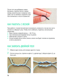 Как плести из бисера модные колечки и другие яркие украшения. Пошаговые мастер-классы для стильных девочек — фото, картинка — 12