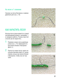 Как плести из бисера модные колечки и другие яркие украшения. Пошаговые мастер-классы для стильных девочек — фото, картинка — 15