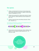 Как плести из бисера модные колечки и другие яркие украшения. Пошаговые мастер-классы для стильных девочек — фото, картинка — 17