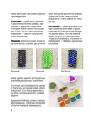 Как плести из бисера модные колечки и другие яркие украшения. Пошаговые мастер-классы для стильных девочек — фото, картинка — 6