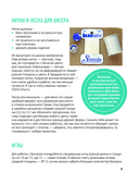 Как плести из бисера модные колечки и другие яркие украшения. Пошаговые мастер-классы для стильных девочек — фото, картинка — 7