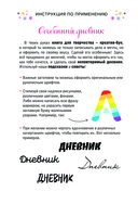 Единороги. Креатив-бук — фото, картинка — 2