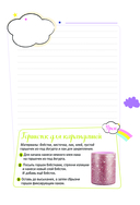 Единороги. Креатив-бук — фото, картинка — 11