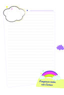 Единороги. Креатив-бук — фото, картинка — 15