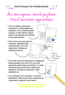 Единороги. Креатив-бук — фото, картинка — 3