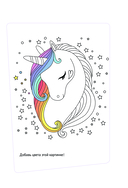 Единороги. Креатив-бук — фото, картинка — 5