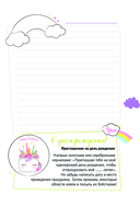 Единороги. Креатив-бук — фото, картинка — 9