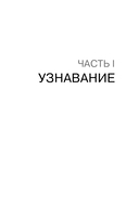 Прирожденный профайлер — фото, картинка — 6