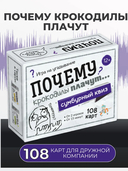 Сумбурный квиз. Почему крокодилы плачут — фото, картинка — 9