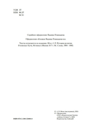 Сын Человеческий. Истоки религии — фото, картинка — 2