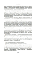 Сын Человеческий. Истоки религии — фото, картинка — 12