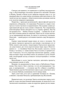 Сын Человеческий. Истоки религии — фото, картинка — 13