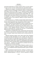 Сын Человеческий. Истоки религии — фото, картинка — 14