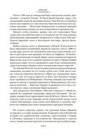 Сын Человеческий. Истоки религии — фото, картинка — 16