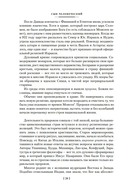 Сын Человеческий. Истоки религии — фото, картинка — 17