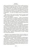 Сын Человеческий. Истоки религии — фото, картинка — 18