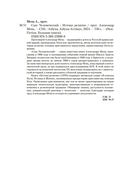 Сын Человеческий. Истоки религии — фото, картинка — 22