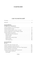 Сын Человеческий. Истоки религии — фото, картинка — 19