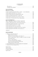 Сын Человеческий. Истоки религии — фото, картинка — 20