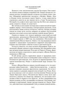 Сын Человеческий. Истоки религии — фото, картинка — 5